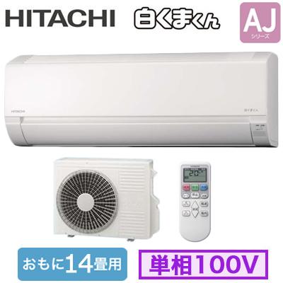 日立（HITACHI） RAS-AJ4025S (おもに14畳用) ルームエアコン 白く