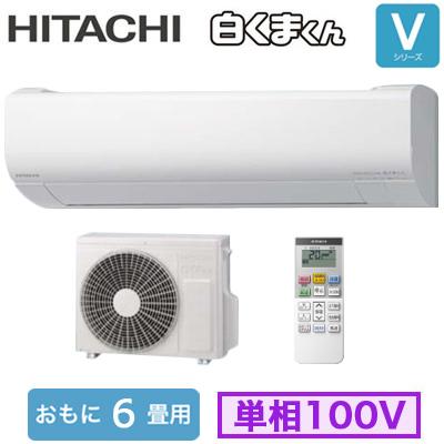 日立（HITACHI） RAS-VJ2226S (おもに6畳用) ルームエアコン 白く