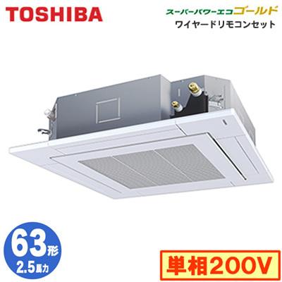 送料込 東芝 Rusajm 2 5馬力 単相0v 省エネneo スーパーパワーエコゴールド R32 シングル 63形 Rusajm タカラpro 通販 Yahoo ショッピング 数量は多 Staging Skylanceronline Com