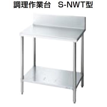 LIXIL（リクシル） サンウェーブ 業務用設備機器 ステンレス作業機器 