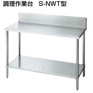 サンウェーブ 業務用 　ガス台　作業台 ステンレス 厨房設備　店舗用品 LIXIL（リクシル） サンウェーブ 業務用設備機器 ステンレス作業機器