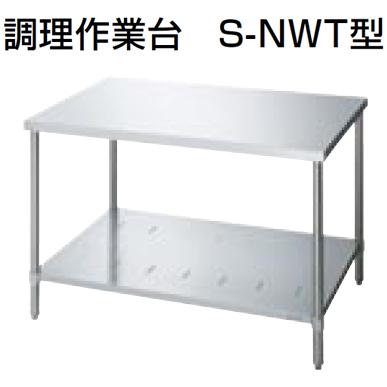 LIXIL（リクシル） サンウェーブ 業務用設備機器 ステンレス作業機器