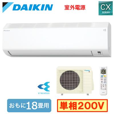 ダイキン（DAIKIN） S565ATCV-W (おもに18畳用) ルームエアコン CX 