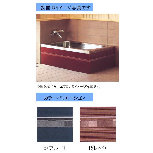 クリナップ バスタブ 浴槽 NEWインテリアバス 間口120cm 埋込式 満水量 