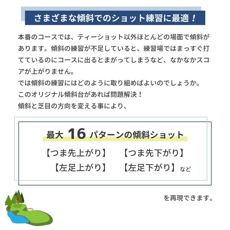 ゴルフ ショット練習 オリジナル傾斜台 ゴルフマット アプローチ ゴルフ ショット練習 オリジナル傾斜台 ゴルフマット アプローチ