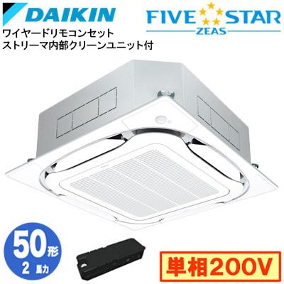 ダイキン（DAIKIN） SSRC50DVX ストリーマ内部クリーン付(2馬力 単相