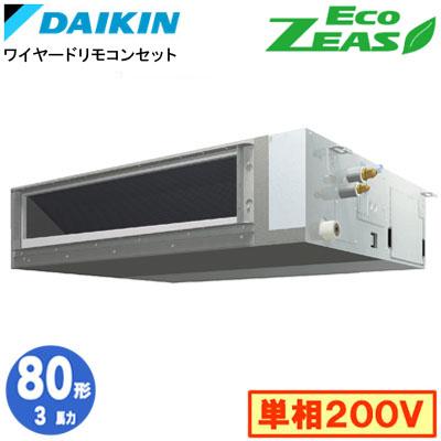 ダイキン（DAIKIN） SZRMM80CV (3馬力 単相200V ワイヤード) 業務用
