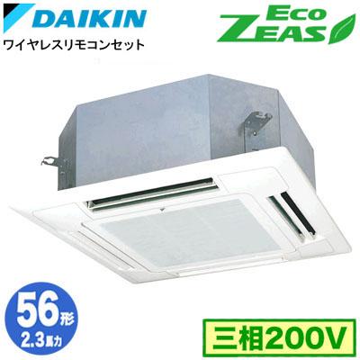ダイキン（DAIKIN） SZRN56CNT (2.3馬力 三相200V ワイヤレス) 業務用