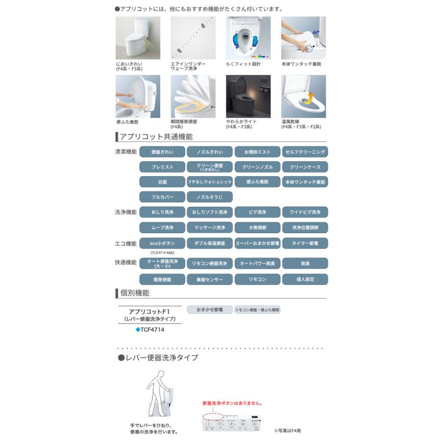 TOTO TCF4714 TOTO シートタイプ温水洗浄便座 ウォシュレット