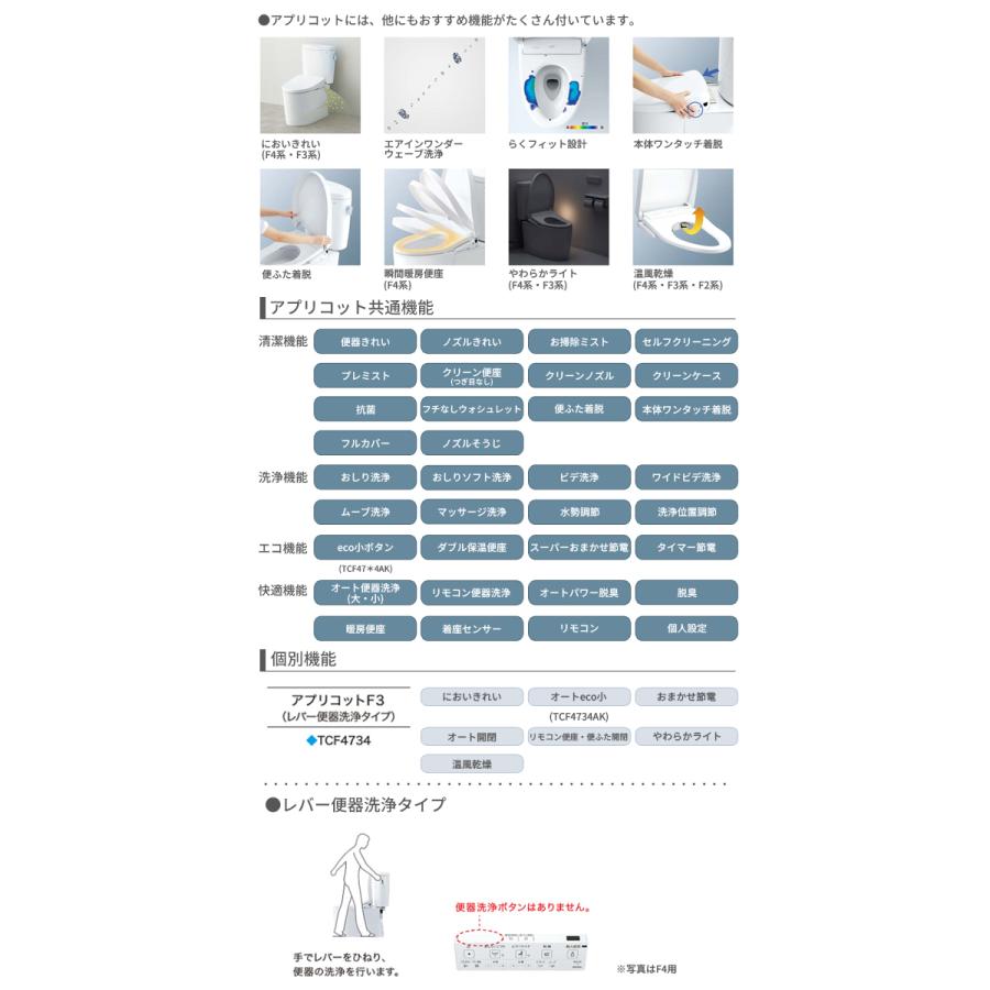 TOTO TCF4734 TOTO シートタイプ温水洗浄便座 ウォシュレット