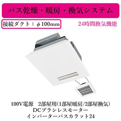 三菱 三菱電機 V-142BZL5 バス乾燥・暖房・換気 インバーター 三菱 三菱電機 V-142BZL5 バス乾燥・暖房・換気 インバーター
