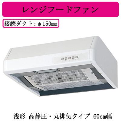 三菱（MITSUBISHI） 三菱電機 V-36K7 レンジフードファン 浅形 高静圧