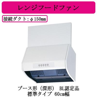 三菱 ○三菱電機 V-6037K8-BL レンジフードファン ブース形(深形) BL