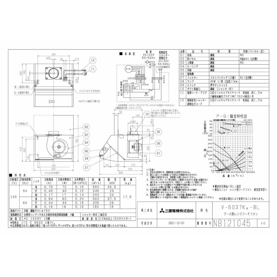 三菱レンジフードファン v-6037K8-BL 三菱レンジフードファン v-6037K8-BL 【公式通販】