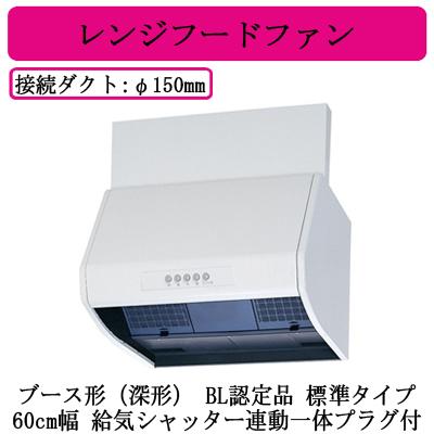 三菱（MITSUBISHI） ○三菱電機 V-603KL8-BL レンジフードファン