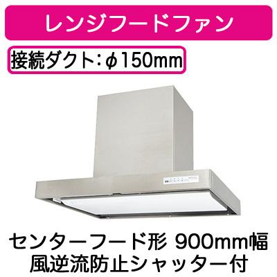 三菱電機 1192円 V 90cf2 三菱電機 V 90cf2 レンジフードファン センターフード形 900mm幅 V 90cf2 住宅設備 タカラpro 台所 キッチン用 レンジフード フィルター 換気扇 Ihクッキングヒーター連動可能 51 Off