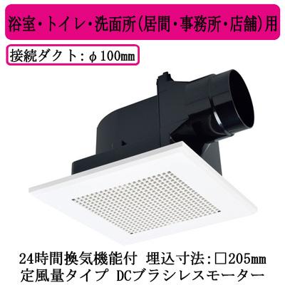 三菱 三菱電機 VD-13ZVC7 ダクト用換気扇 天井埋込形 サニタリー