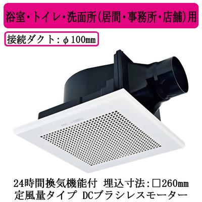 三菱（MITSUBISHI） 三菱電機 VD-15ZVC7 ダクト用換気扇 天井埋込形