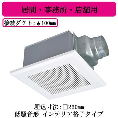 三菱（MITSUBISHI） 三菱電機 VD-15ZX14-C ダクト用換気扇 天井埋込形