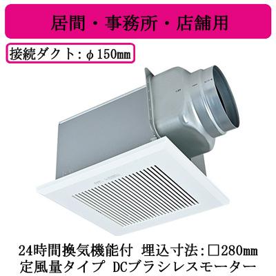 三菱（MITSUBISHI） 三菱電機 VD-18ZVX7-C ダクト用換気扇 天井埋込形