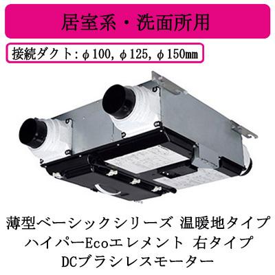 三菱（MITSUBISHI） ○三菱電機 VL-20ZMH4-R ロスナイ セントラル換気