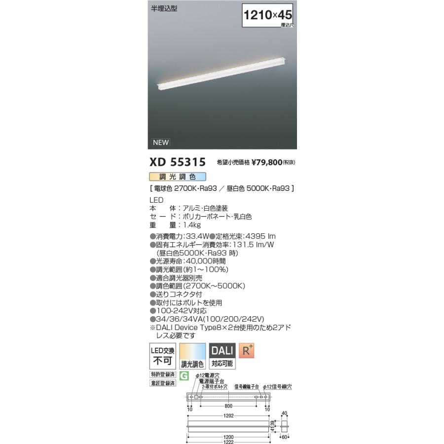 KOIZUMI コイズミ照明 XD55315 LEDベースライト Solid Seamless