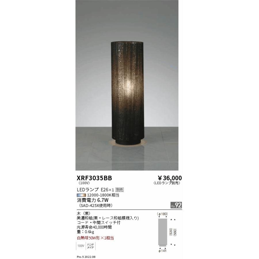 遠藤照明 XRF3035BB LEDデスクスタンドライト AbitaExcel 本体のみ ランプ別売(E26) 無線調光対応 施設照明_1