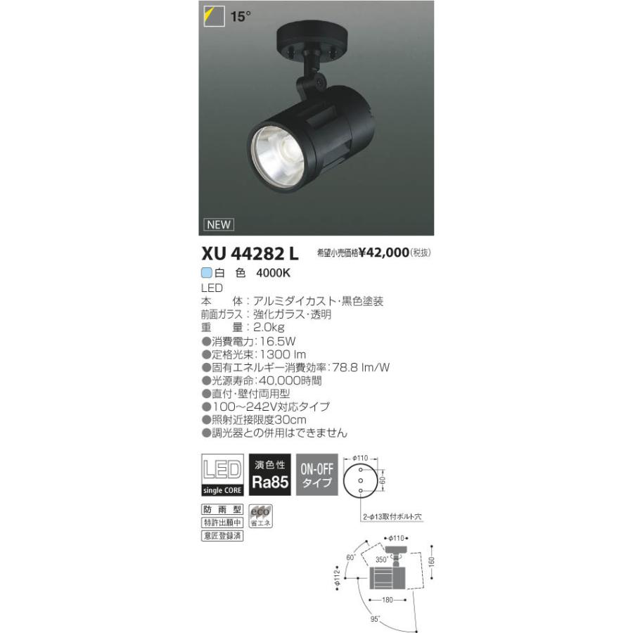 50 Off コイズミ照明 Xu442l Ledエクステリアスポットライト Cledy L Dazzシリーズ 白色 非調光 15 Hid35w相当 1500lmクラス 施設照明 Xu442l タカラpro 通販 Yahoo ショッピング 最新人気 Indianautogas In