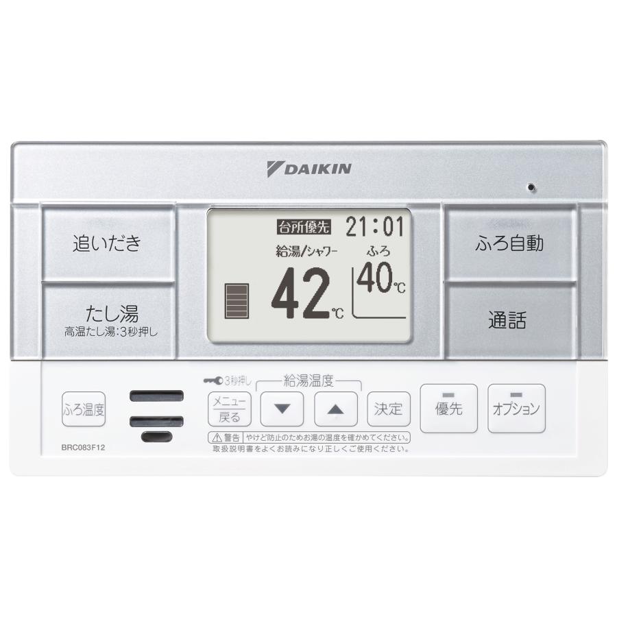 ダイキン（DAIKIN） 【在庫有】4点セット エコキュート フルオート