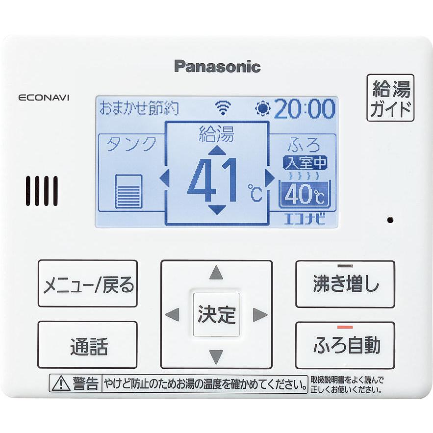 Panasonic 【在庫有】4点セット パナソニック エコキュート フル