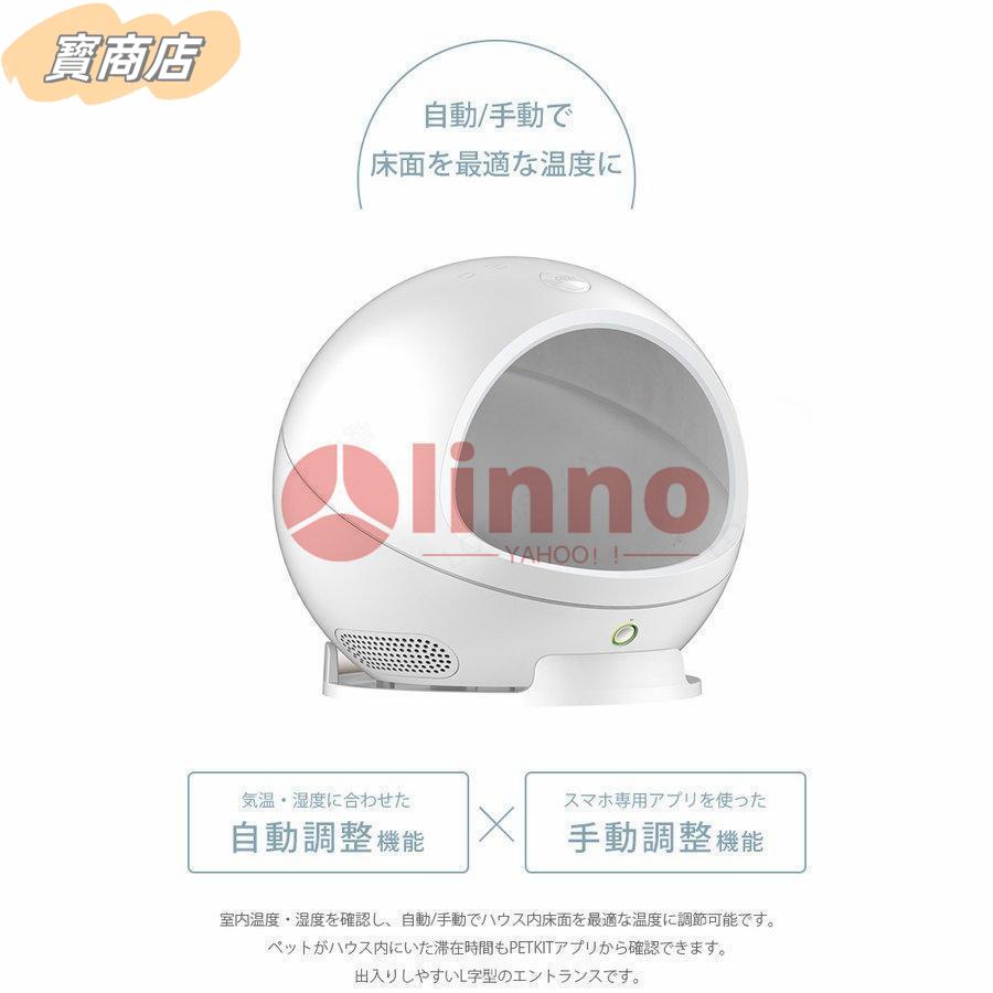 正規品，得価】 猫 犬 冷暖房 ペット家電 ハウス PETKIT ペットキット
