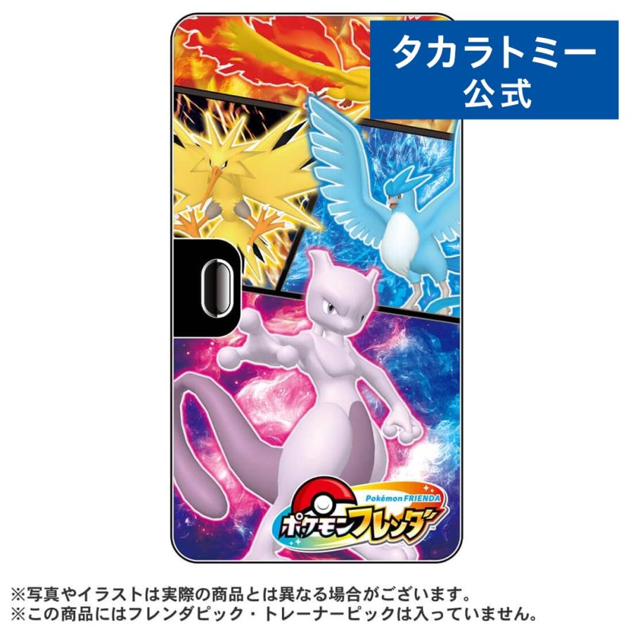 タカラトミーアーツ　ポケモンフレンダ　フレンダフォルダーDX 3個セット　未開封 タカラトミー ポケモンフレンダ フレンダフォルダー3 : タカラ