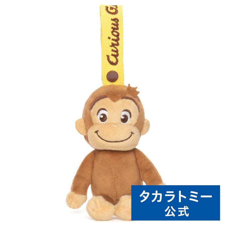 タカラトミー（TAKARA TOMY） おさるのジョージ ぬいぐるみマスコット