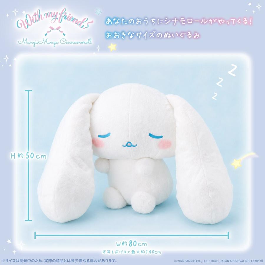 タカラトミー（TAKARA TOMY） サンリオキャラクターズ With my friend