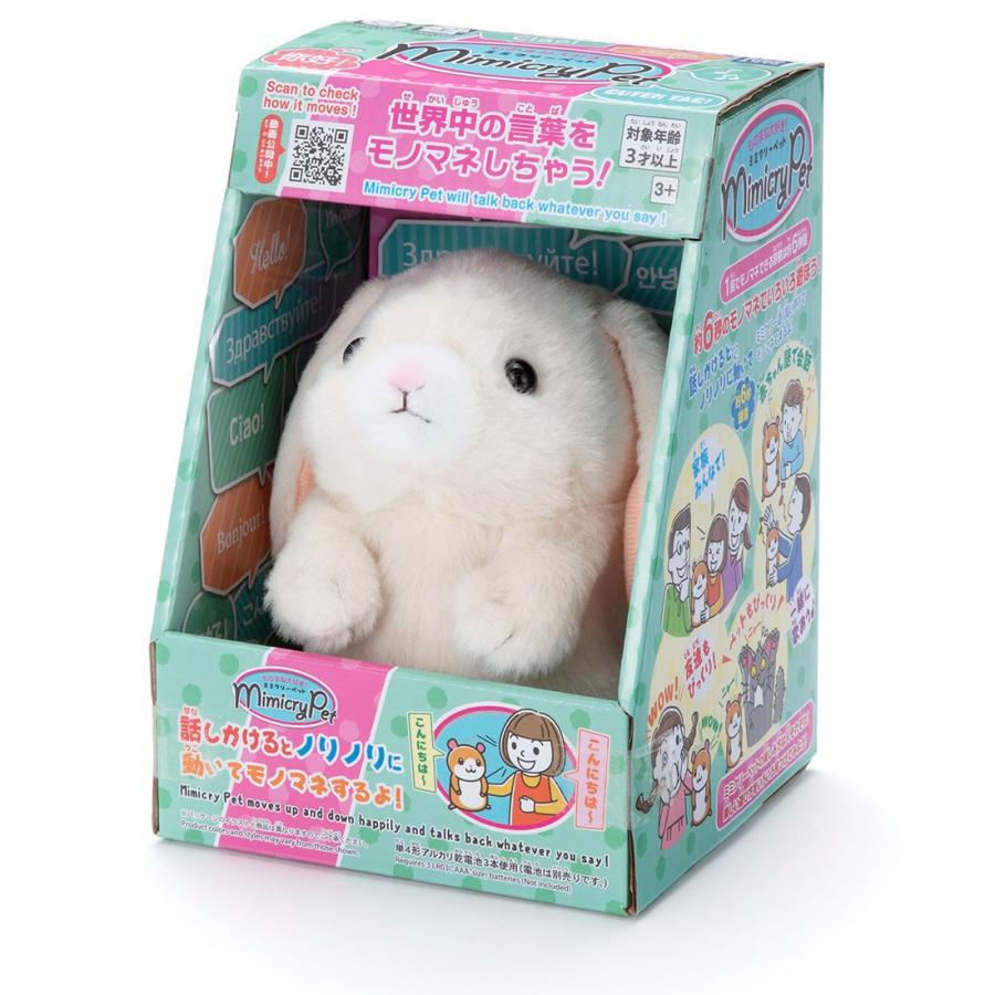 ミミクリーペット　モノマネハムスター　タカラトミー　ＡＣアダプター仕様　展示品 ミミクリーペット モノマネハムスター タカラトミー AC