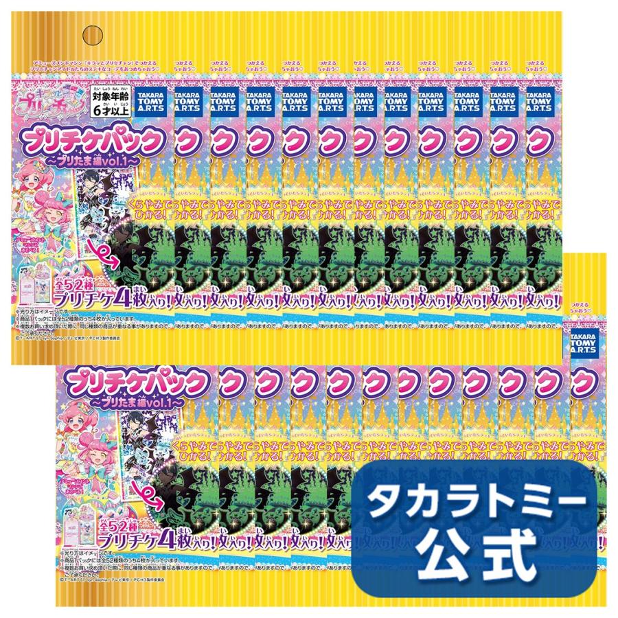 プリ チャン プリチケパック プリたま編vol 1 24パック入 Dp Box タカラトミーモールpaypayモール店 通販 Paypayモール