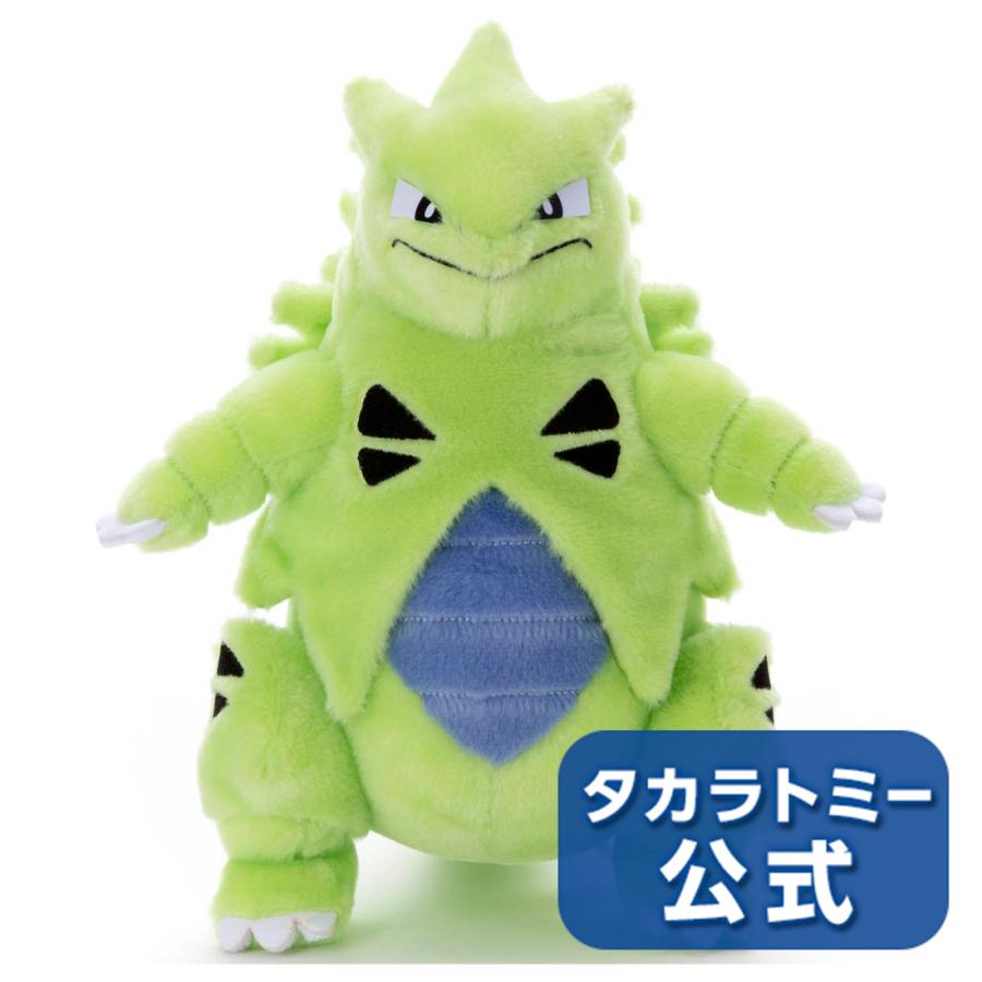 高級 ポケモン キミにきめた ポケモンゲットぬいぐるみ バンギラス3 2円 Aynaelda Com