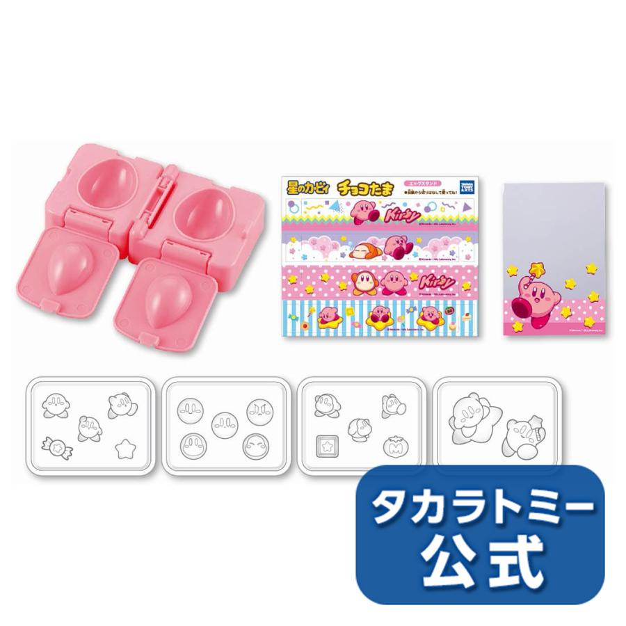 チョコたま 星のカービィ2 4円 Uksf Org