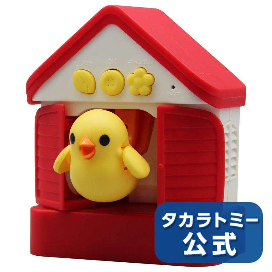 おしゃべりハト時計 レッド タカラトミーモールyahoo ショッピング店 通販 Yahoo ショッピング