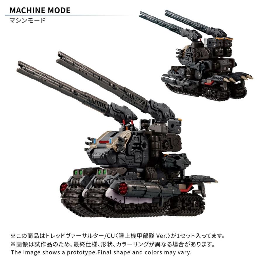 タカラトミー（TAKARA TOMY） ダイアクロン トレッドヴァーサルター/CU