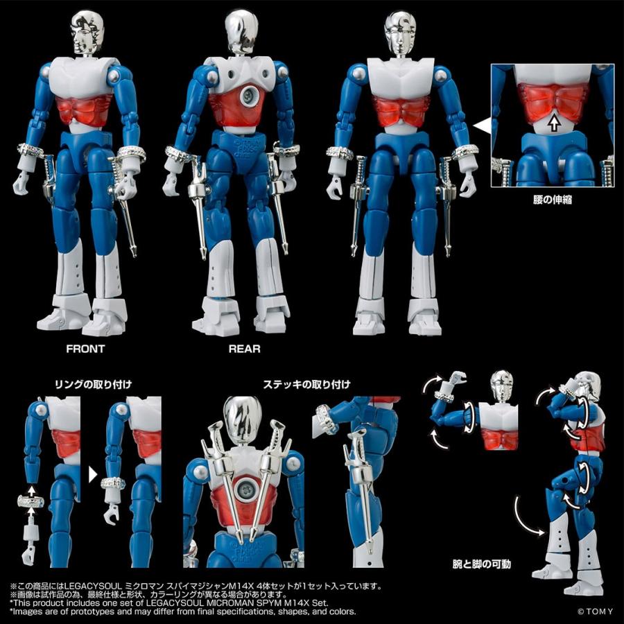 【現状品】復刻版ミクロマン スパイマジシャン クリアーモード 4体セット タカラトミー（TAKARA TOMY） 国内:タカラトミーモール限定 LEGACYSOUL
