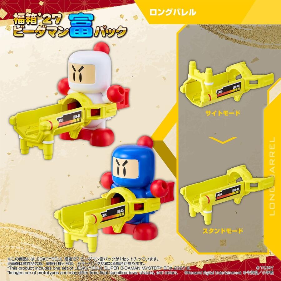 タカラトミー（TAKARA TOMY） 【受付終了】国内:タカラトミーモール