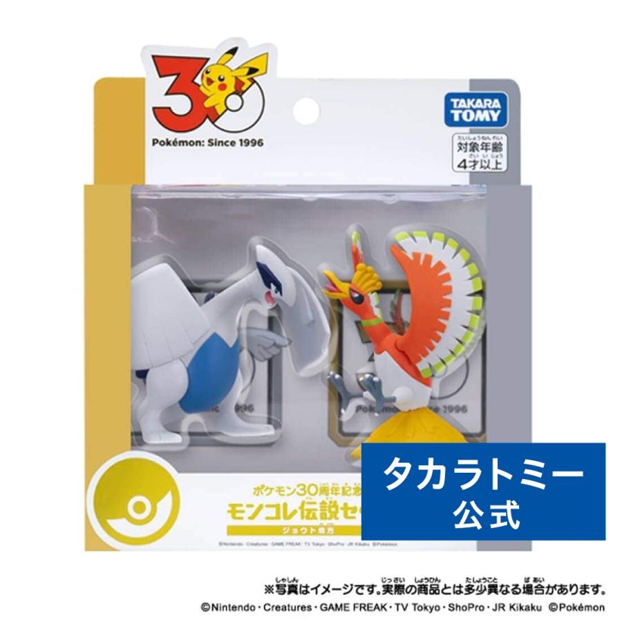 タカラトミー（TAKARA TOMY） ポケットモンスター ポケモン30周年記念