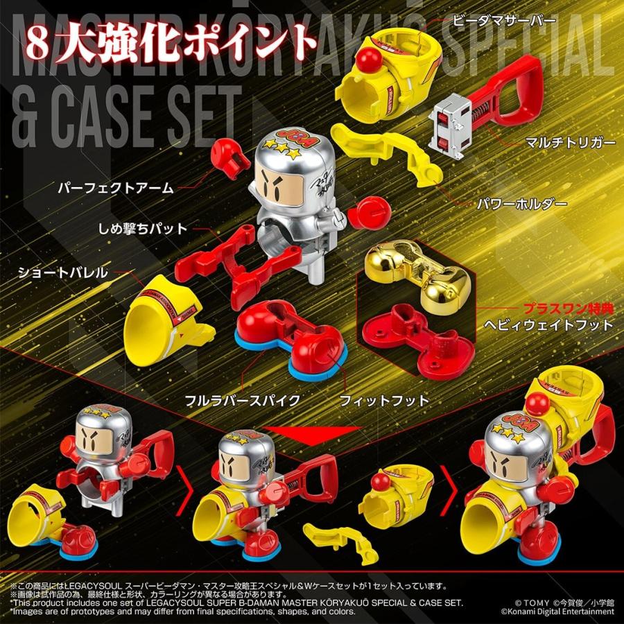 タカラトミー（TAKARA TOMY） 国内:タカラトミーモール限定 LEGACYSOUL