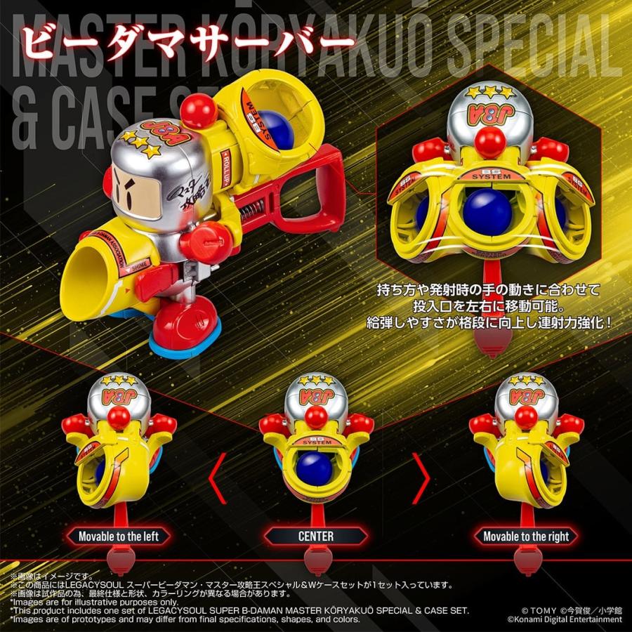タカラトミー（TAKARA TOMY） 国内:タカラトミーモール限定 LEGACYSOUL