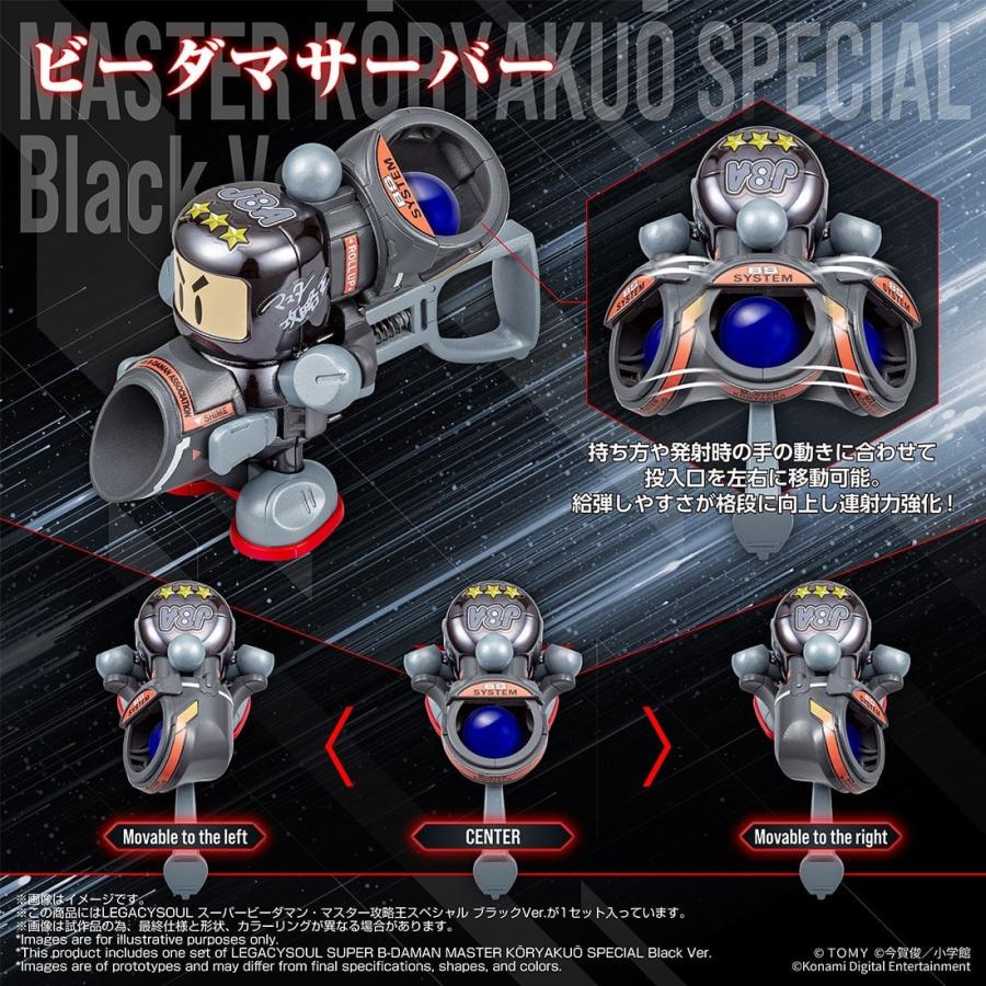 タカラトミー（TAKARA TOMY） 国内:タカラトミーモール限定 LEGACYSOUL