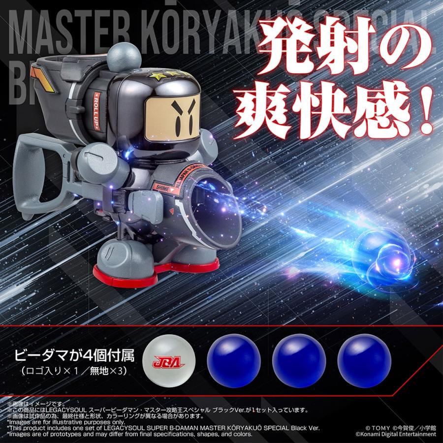 タカラトミー（TAKARA TOMY） 国内:タカラトミーモール限定 LEGACYSOUL