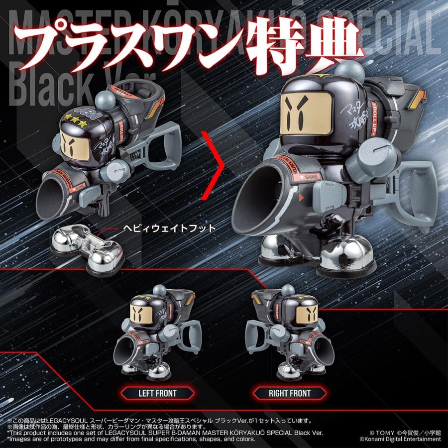 タカラトミー（TAKARA TOMY） 国内:タカラトミーモール限定 LEGACYSOUL