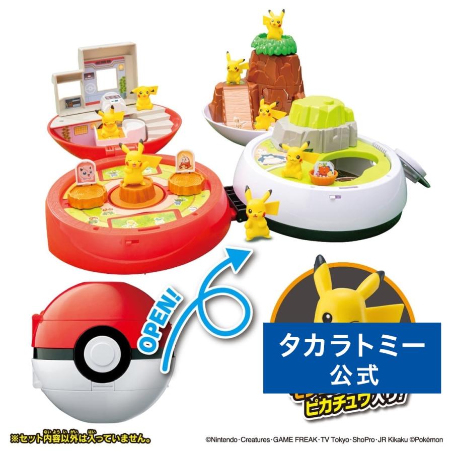タカラトミー（TAKARA TOMY） ポケットモンスター モンコレ ひろがる