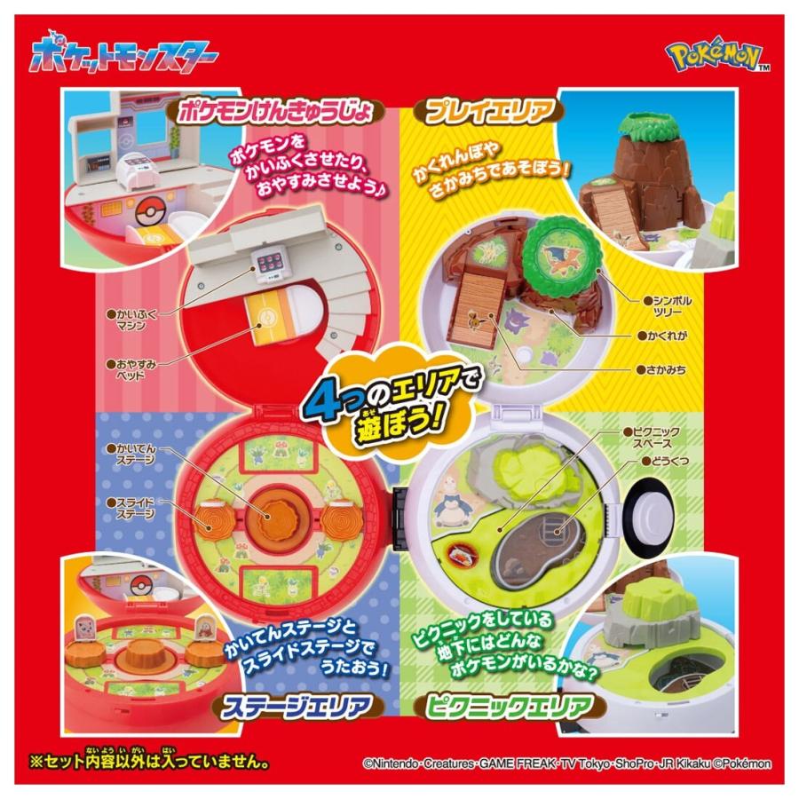 タカラトミー（TAKARA TOMY） ポケットモンスター モンコレ ひろがる